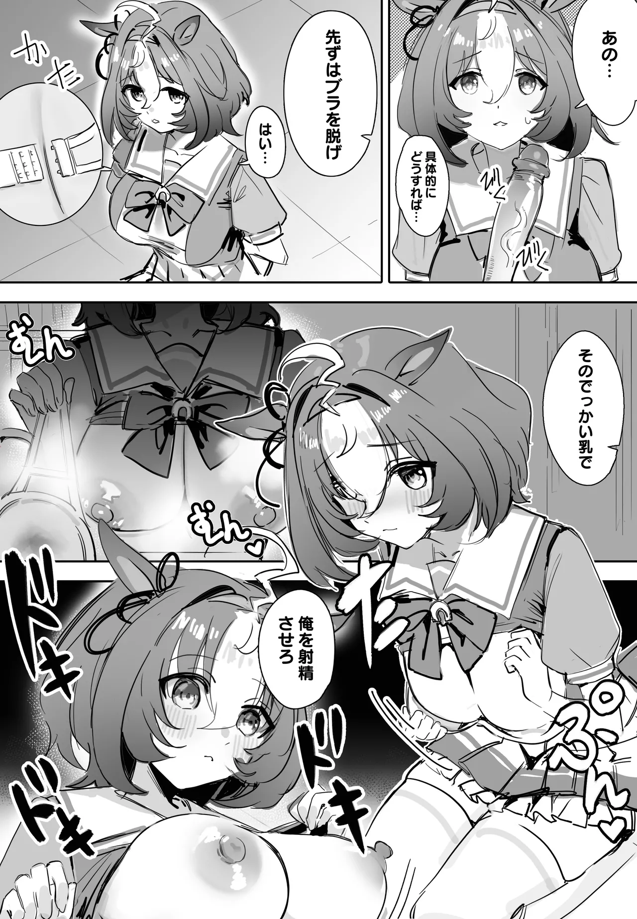 Machikirenai page 6 full