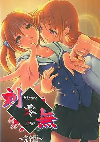Kizuna Zero ~Complete Edition~ cover