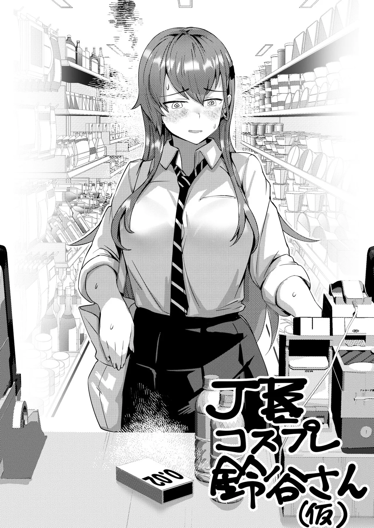 コスプレ鈴谷さん できたところまで page 2 full