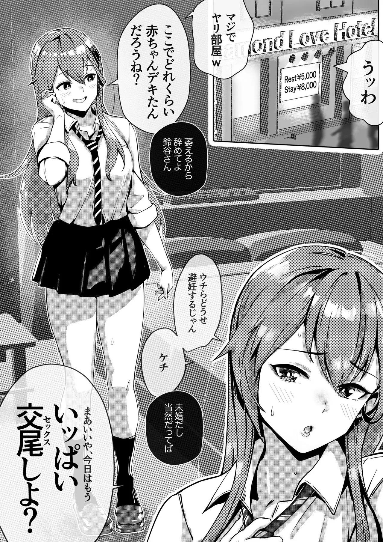 コスプレ鈴谷さん できたところまで page 4 full