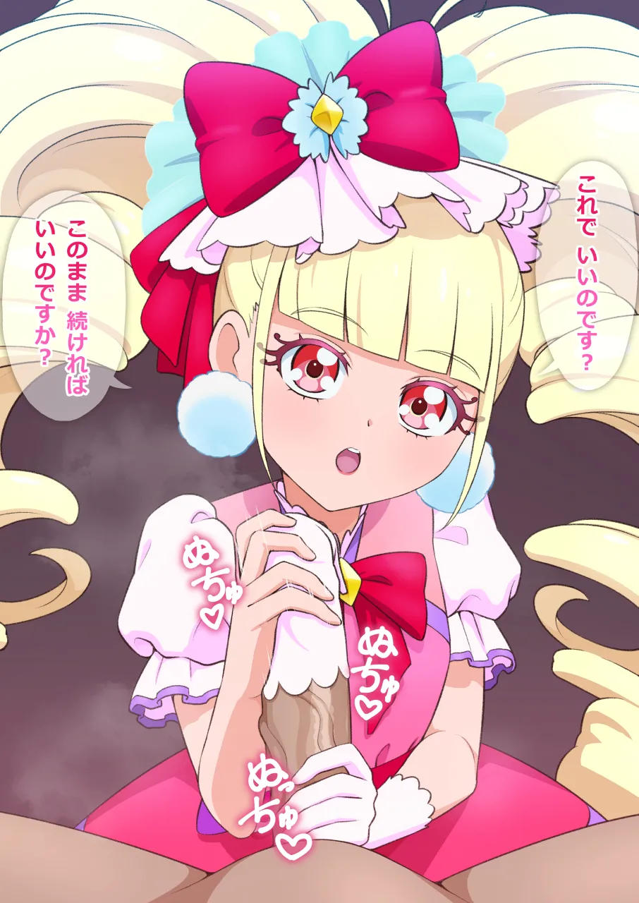 手コキ マシェリ page 10 full