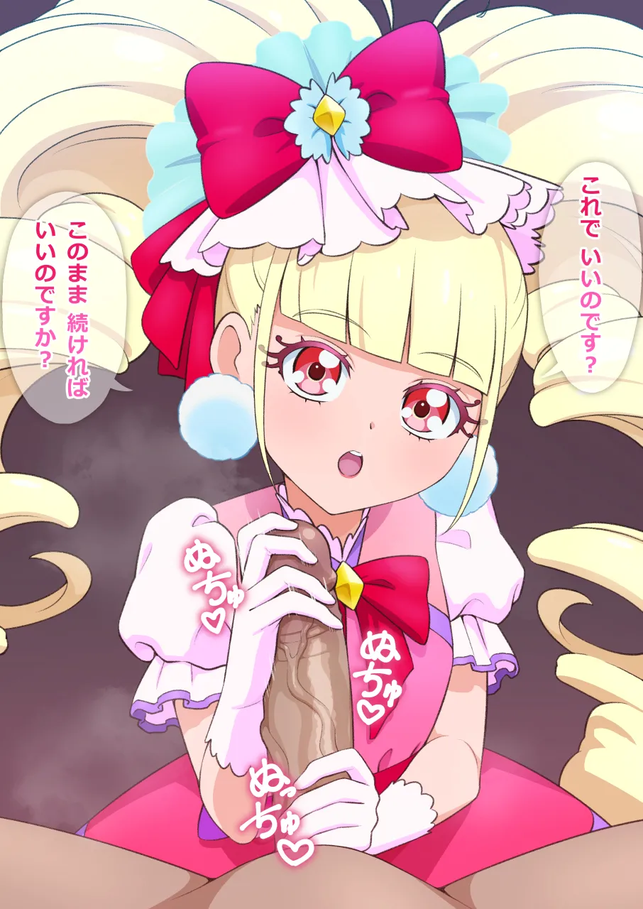 手コキ マシェリ page 7 full