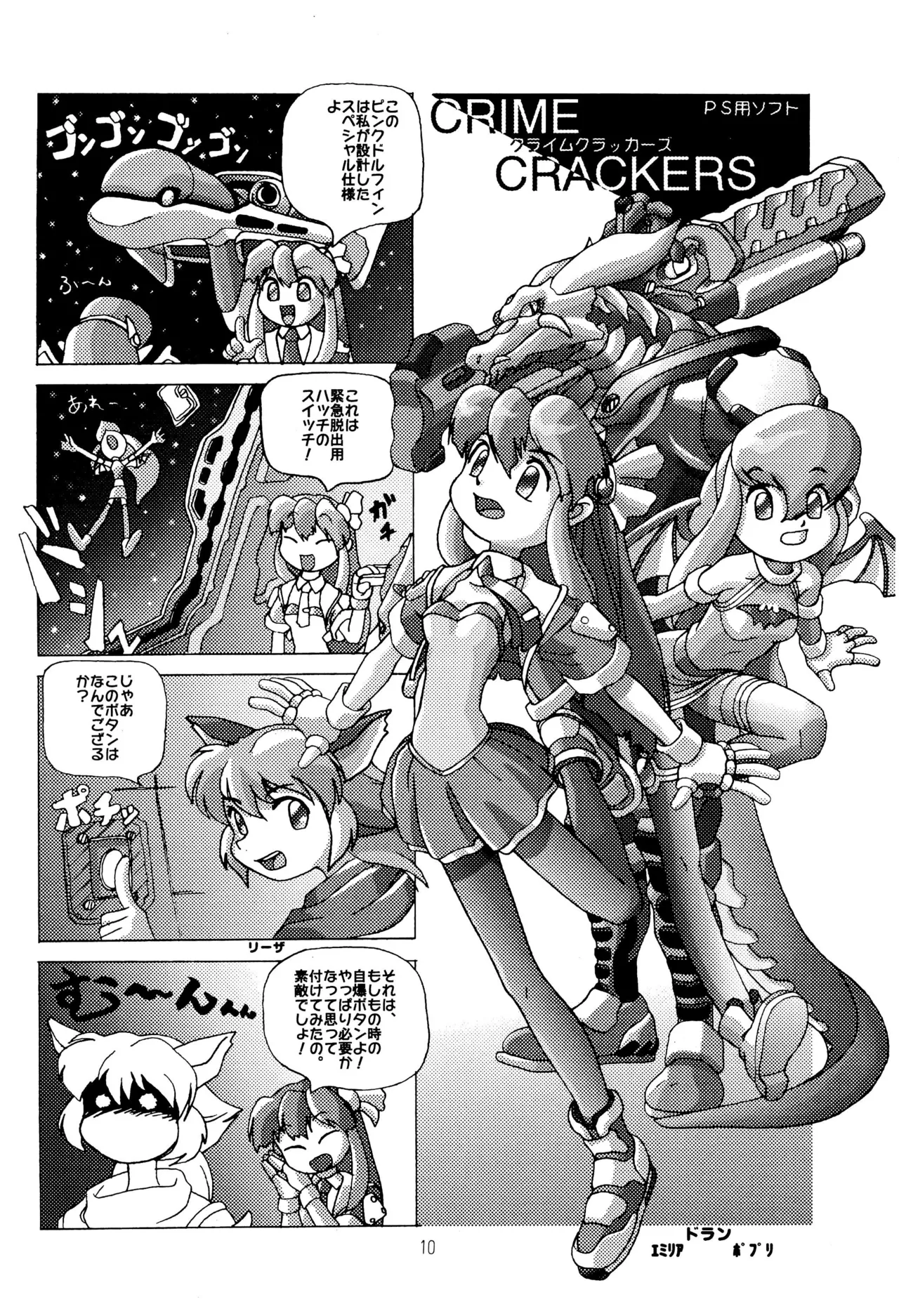 TRAUM RAUM 2 page 10 full