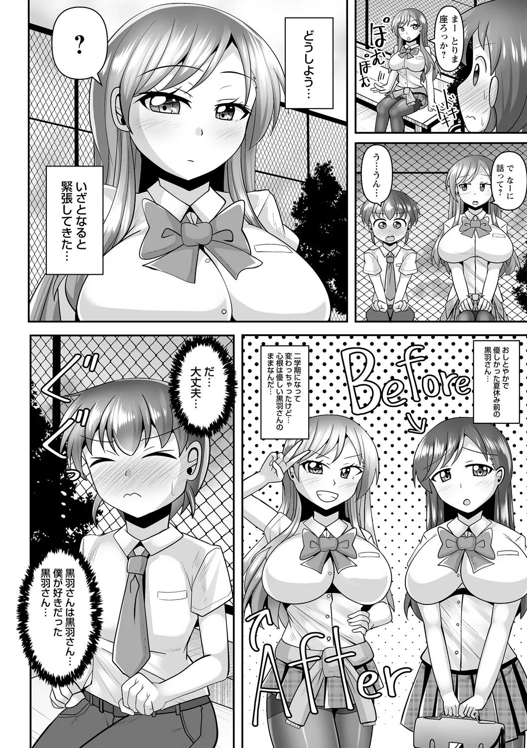 comic Trigger vol.24 page 10 full