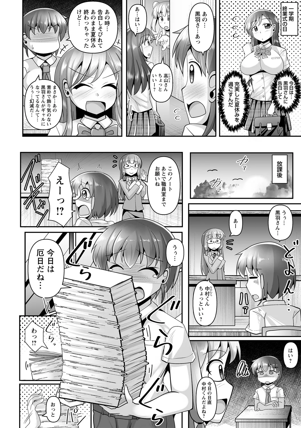 comic Trigger vol.24 page 8 full