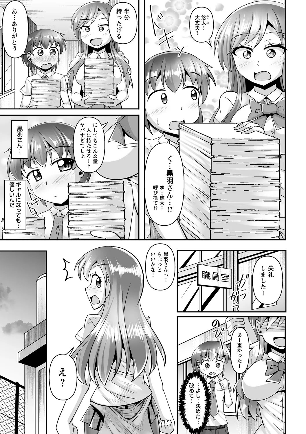 comic Trigger vol.24 page 9 full