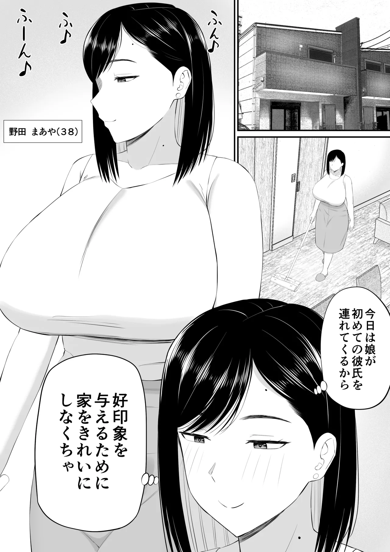 Sewayaki Kaa-san Musume no Kareshi ni Tanomarete Hitohada Nugu page 2 full