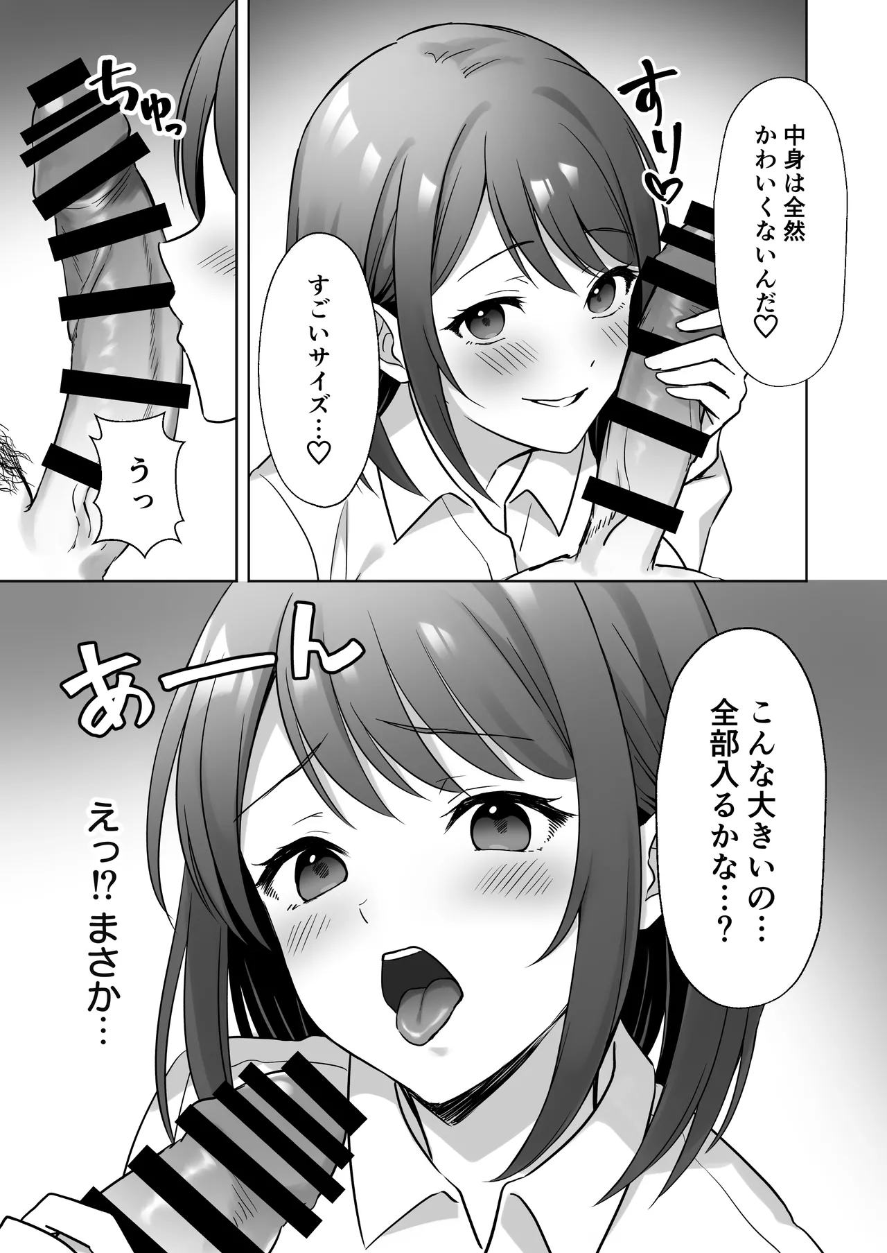 会社の優しい先輩が痴女だった話 page 10 full