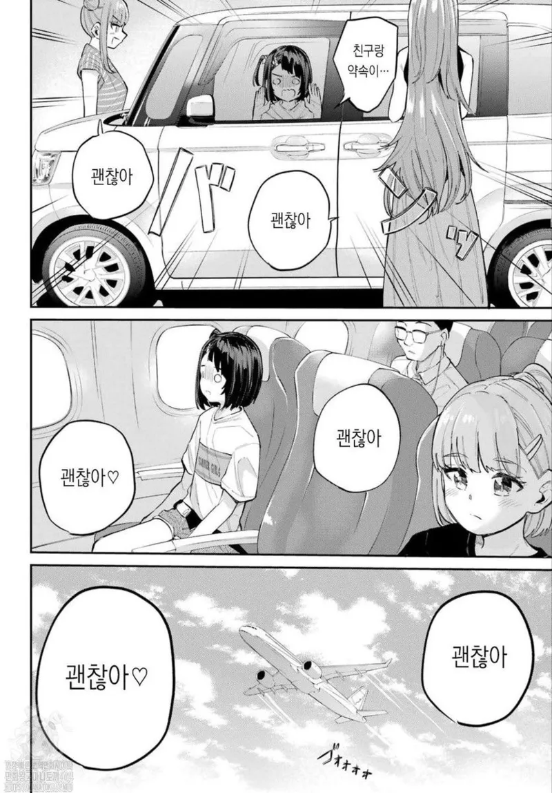 Miya-chan no Kyuuin Life! Ch.5 | 미야 쨩의 흡음 라이프 5화 page 10 full