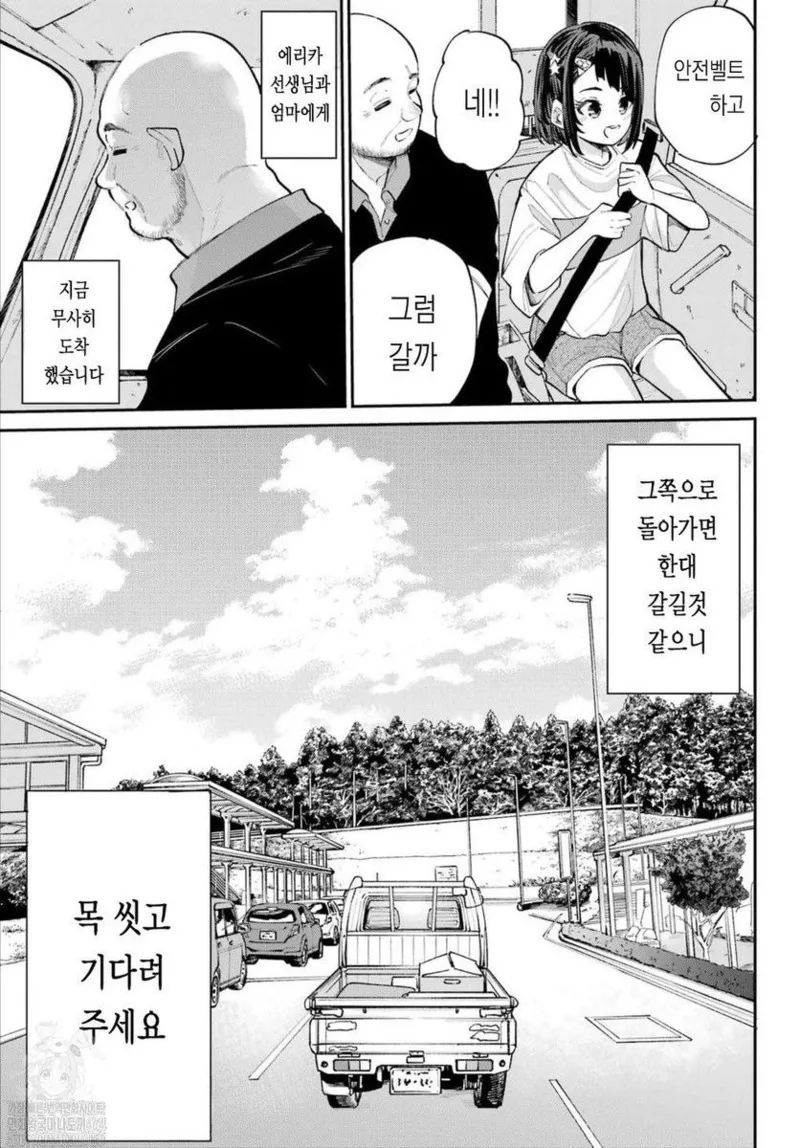 Miya-chan no Kyuuin Life! Ch.5 | 미야 쨩의 흡음 라이프 5화 page 3 full