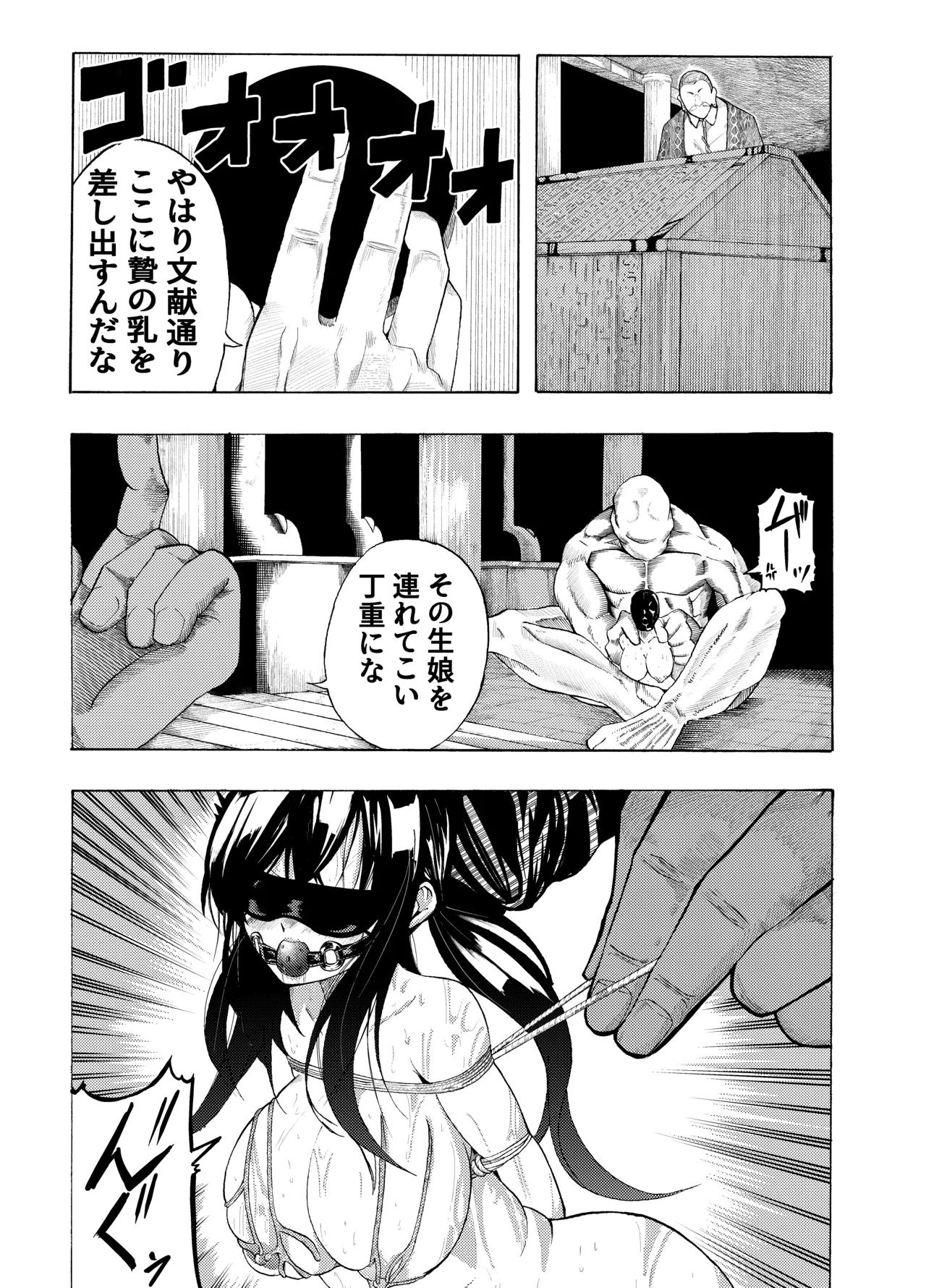 Suffering of the Witch 39-49 page 10 full