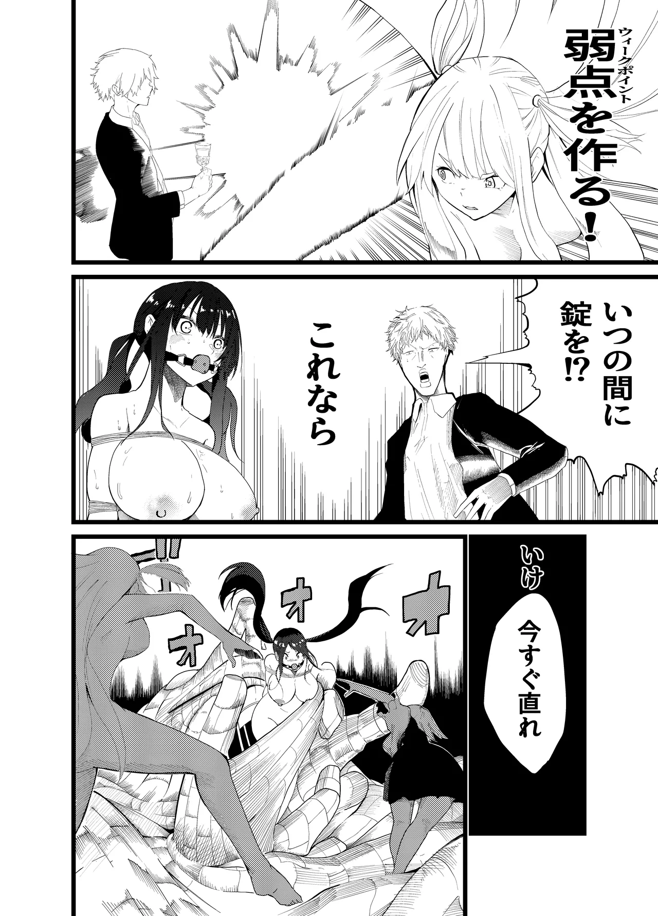 Suffering of the Witch 39-49 page 2 full