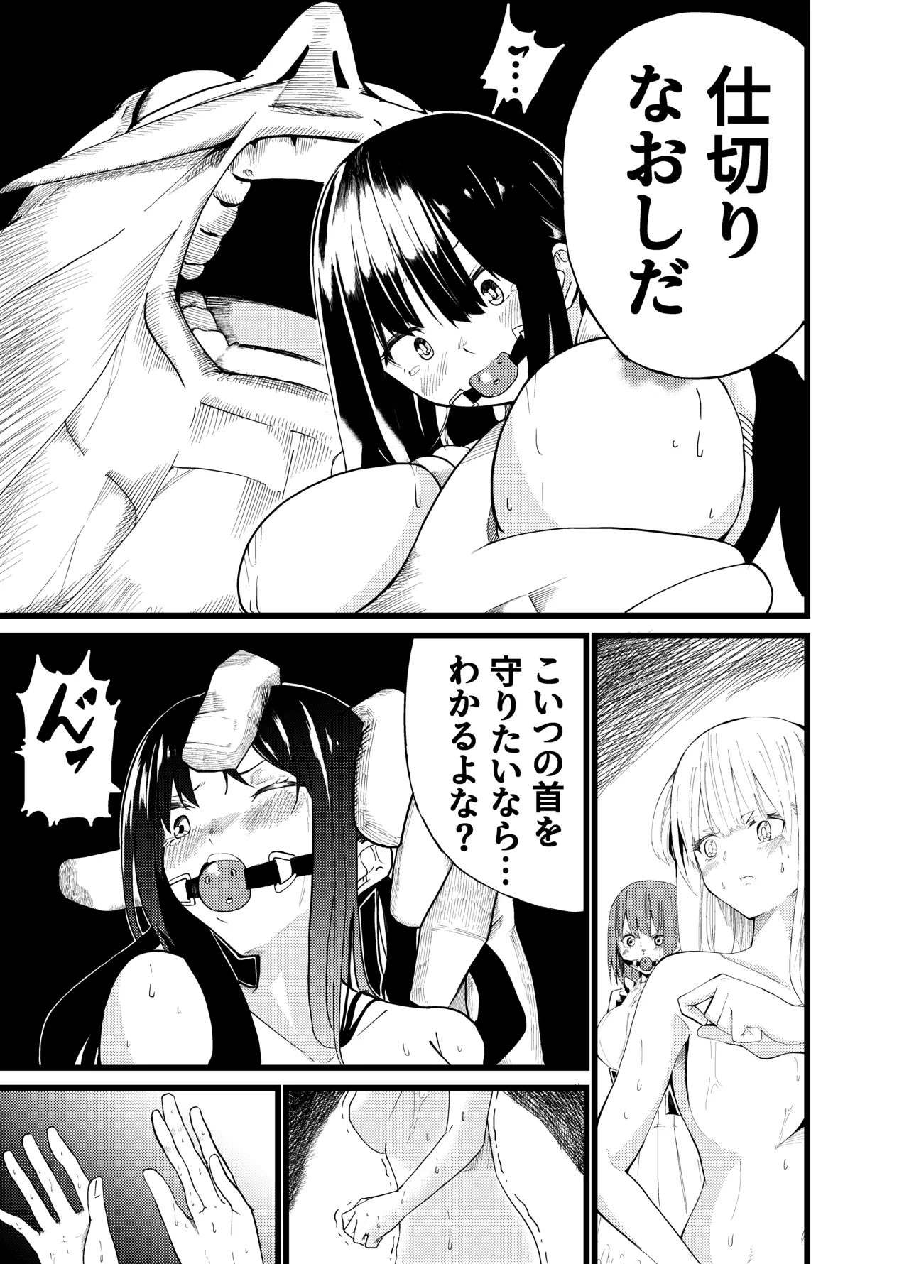 Suffering of the Witch 39-49 page 3 full