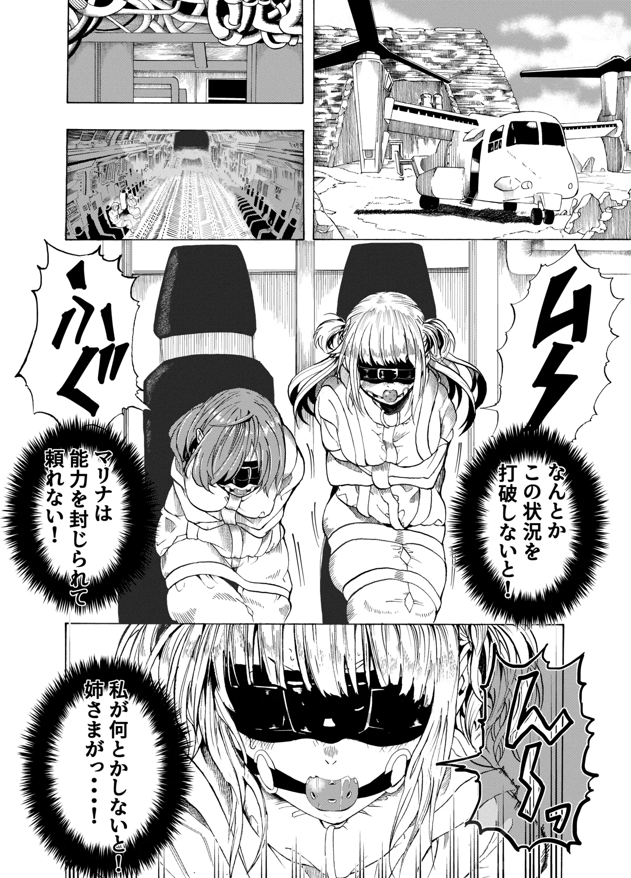 Suffering of the Witch 39-49 page 6 full
