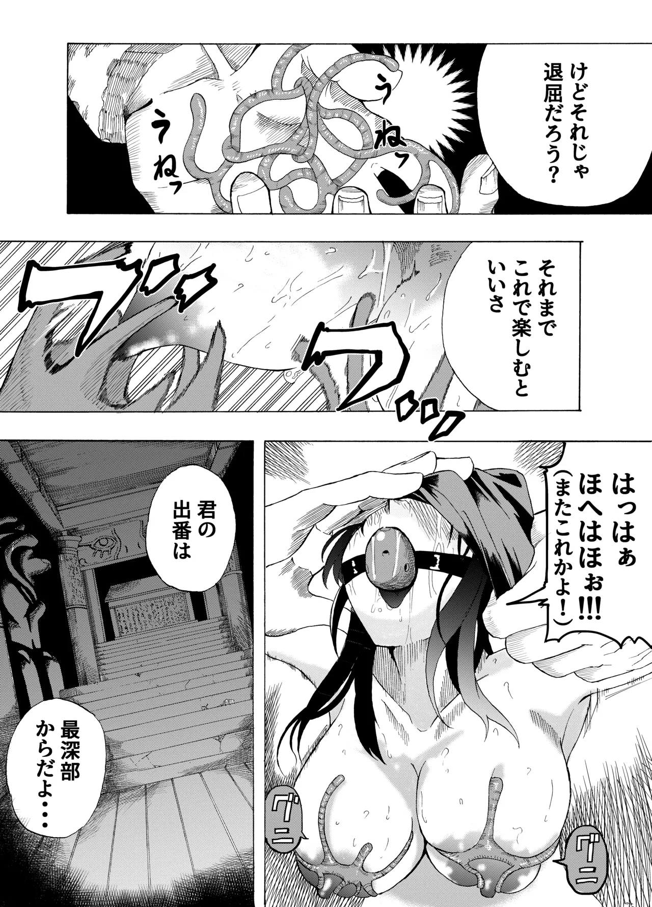 Suffering of the Witch 39-49 page 8 full
