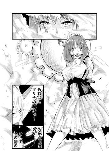 Suffering of the Witch 39-49 cover