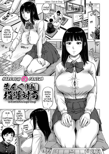 Manguri Shidou Taikyoku | Te enseñare a jugar shogi cover