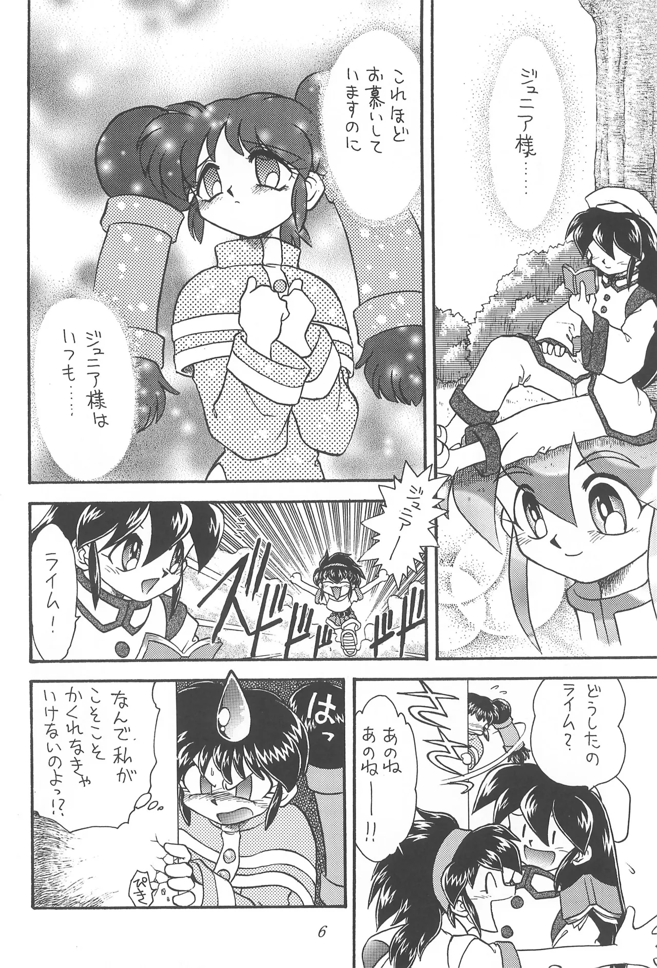 CHERRY -Cherry ni Kuchizuke- page 8 full