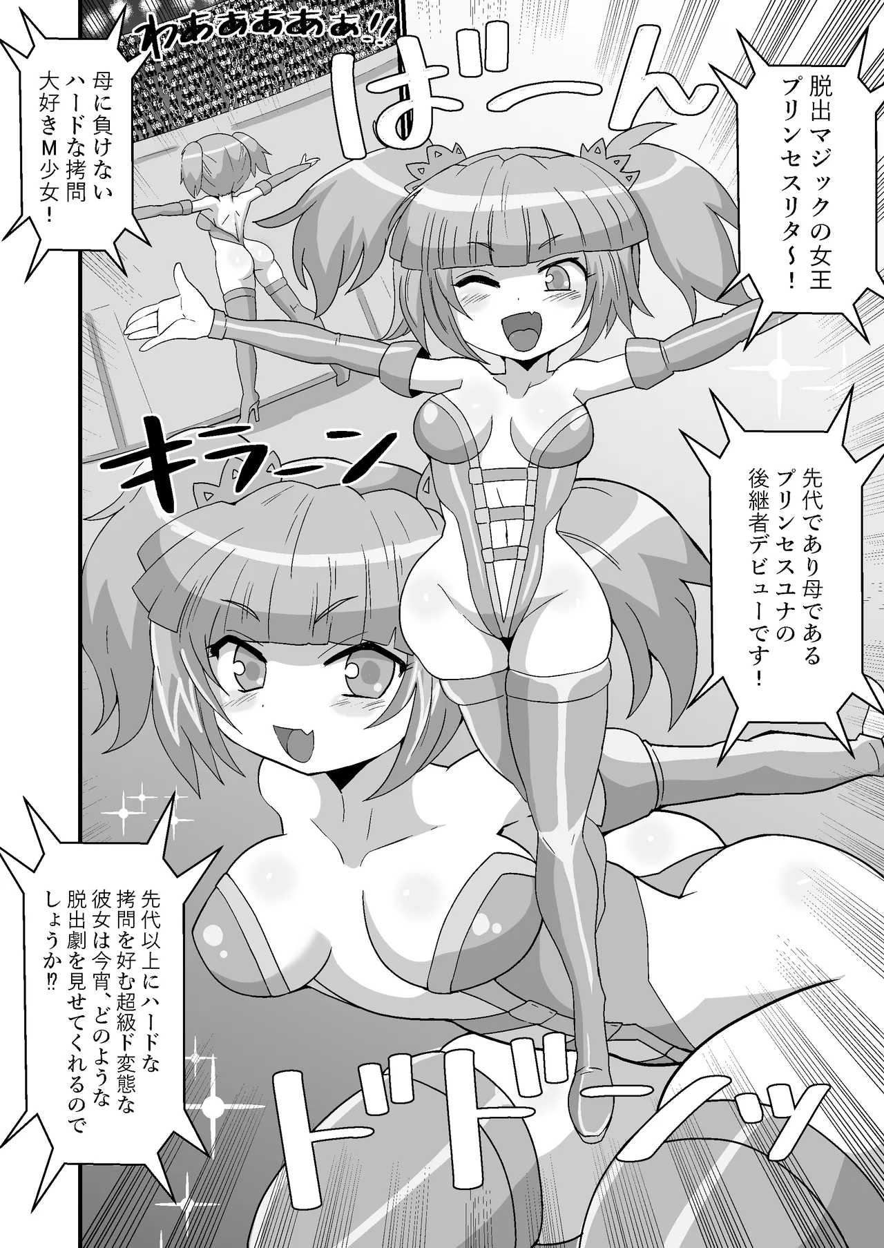 Magic escape! Can you survive being buried alive at 15,000 meters underground? ? page 4 full