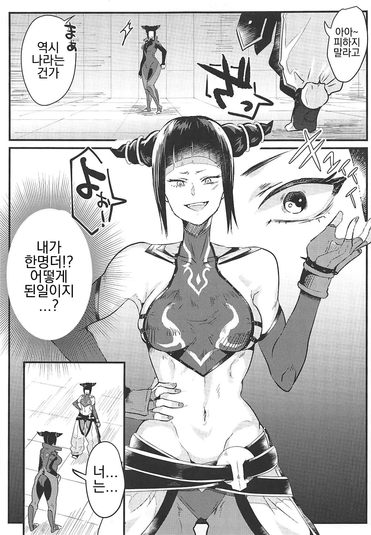 W Juri ga ○○shinai to Derarenai Heya page 4 full
