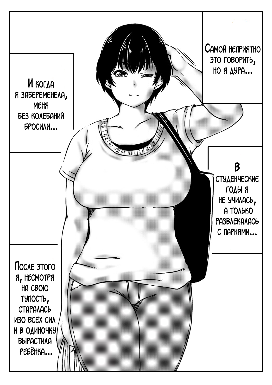 Okaasan ha Osewa ga Shitai | Мама хочет позаботиться о тебе! page 2 full