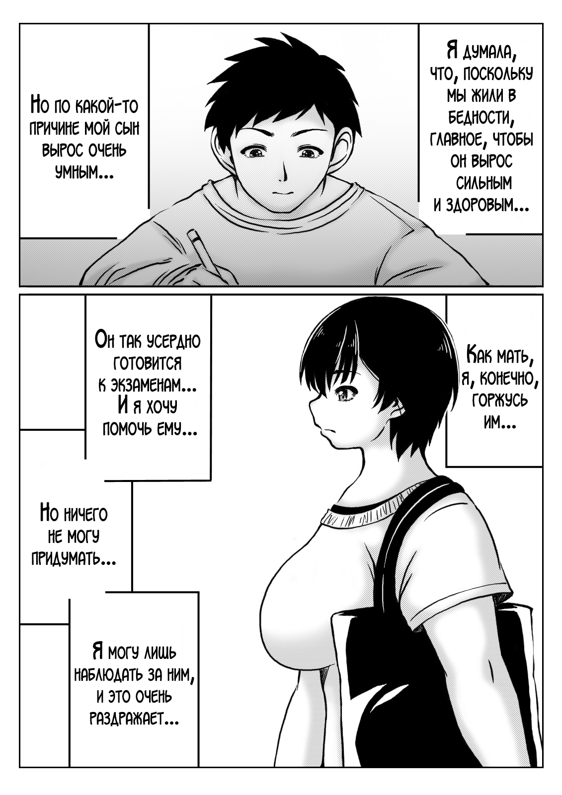 Okaasan ha Osewa ga Shitai | Мама хочет позаботиться о тебе! page 3 full