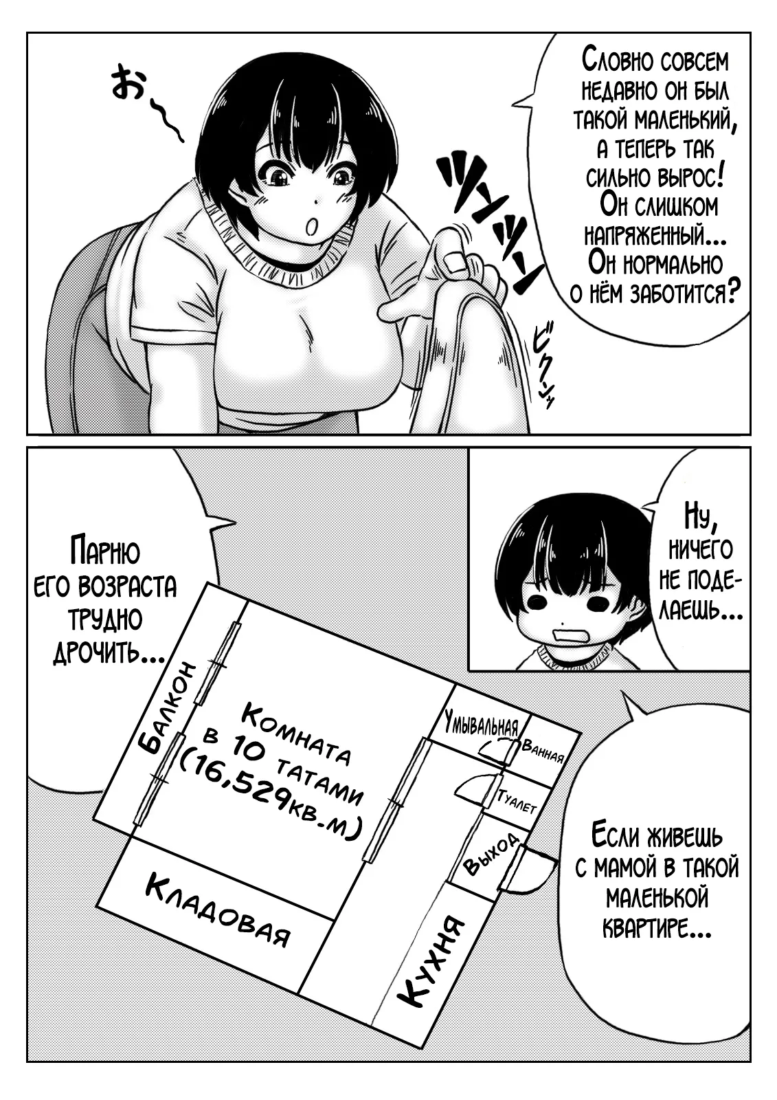 Okaasan ha Osewa ga Shitai | Мама хочет позаботиться о тебе! page 5 full