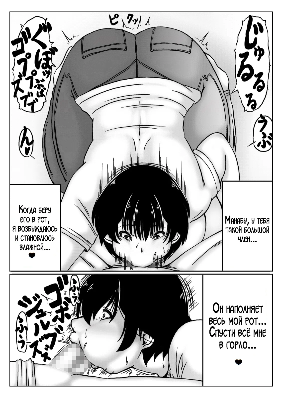 Okaasan ha Osewa ga Shitai | Мама хочет позаботиться о тебе! page 8 full