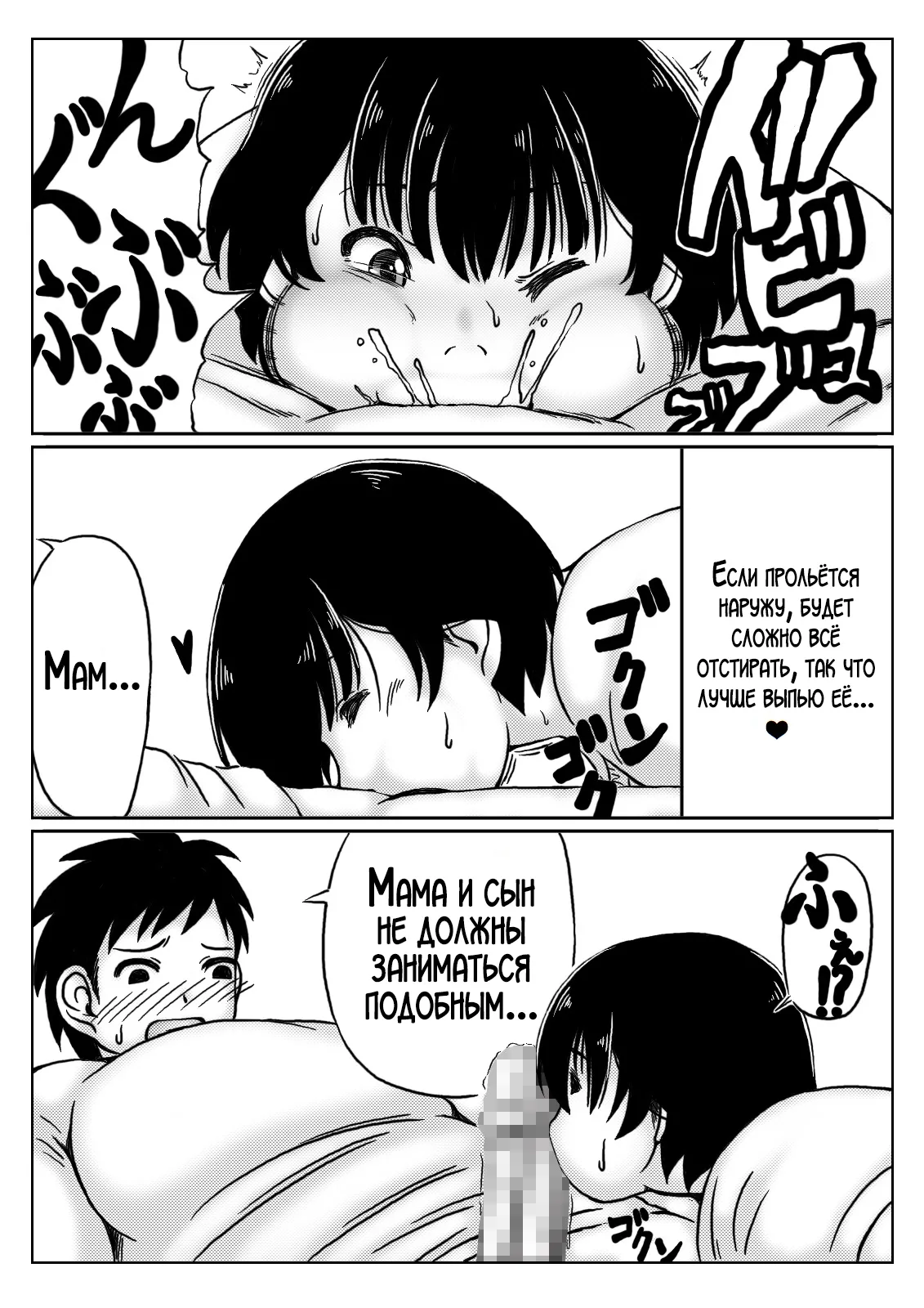 Okaasan ha Osewa ga Shitai | Мама хочет позаботиться о тебе! page 9 full