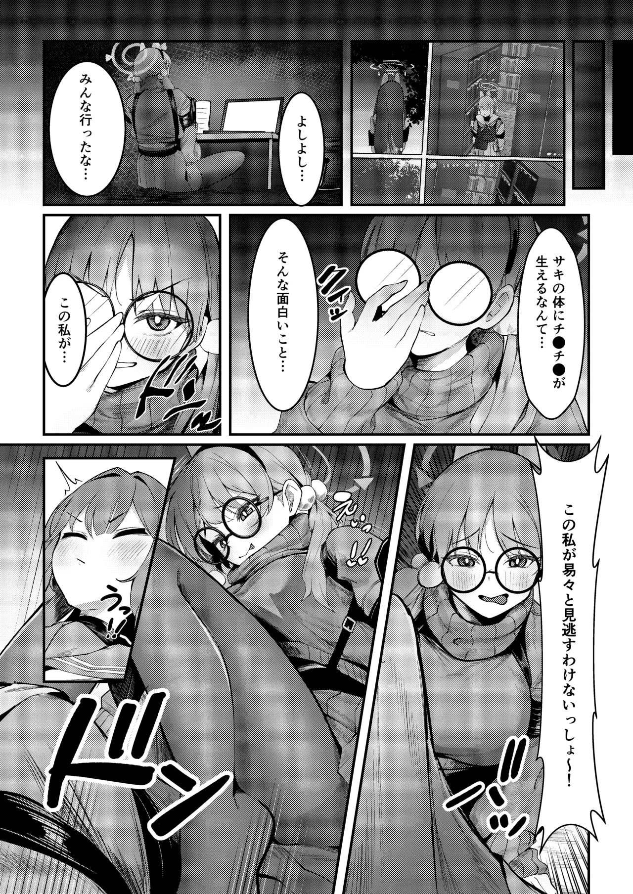 Usagi Goya Yori Ai o Komete page 10 full