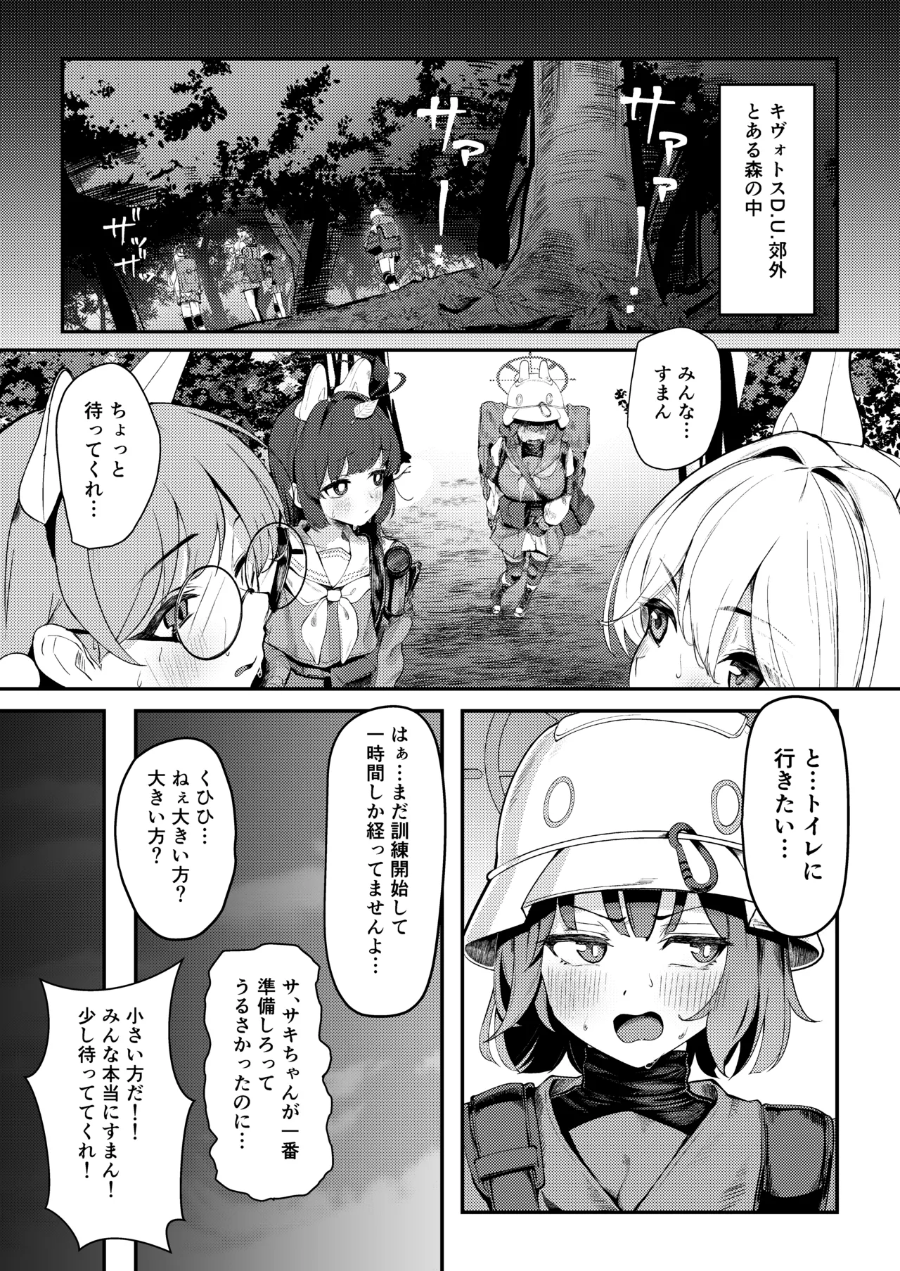 Usagi Goya Yori Ai o Komete page 3 full