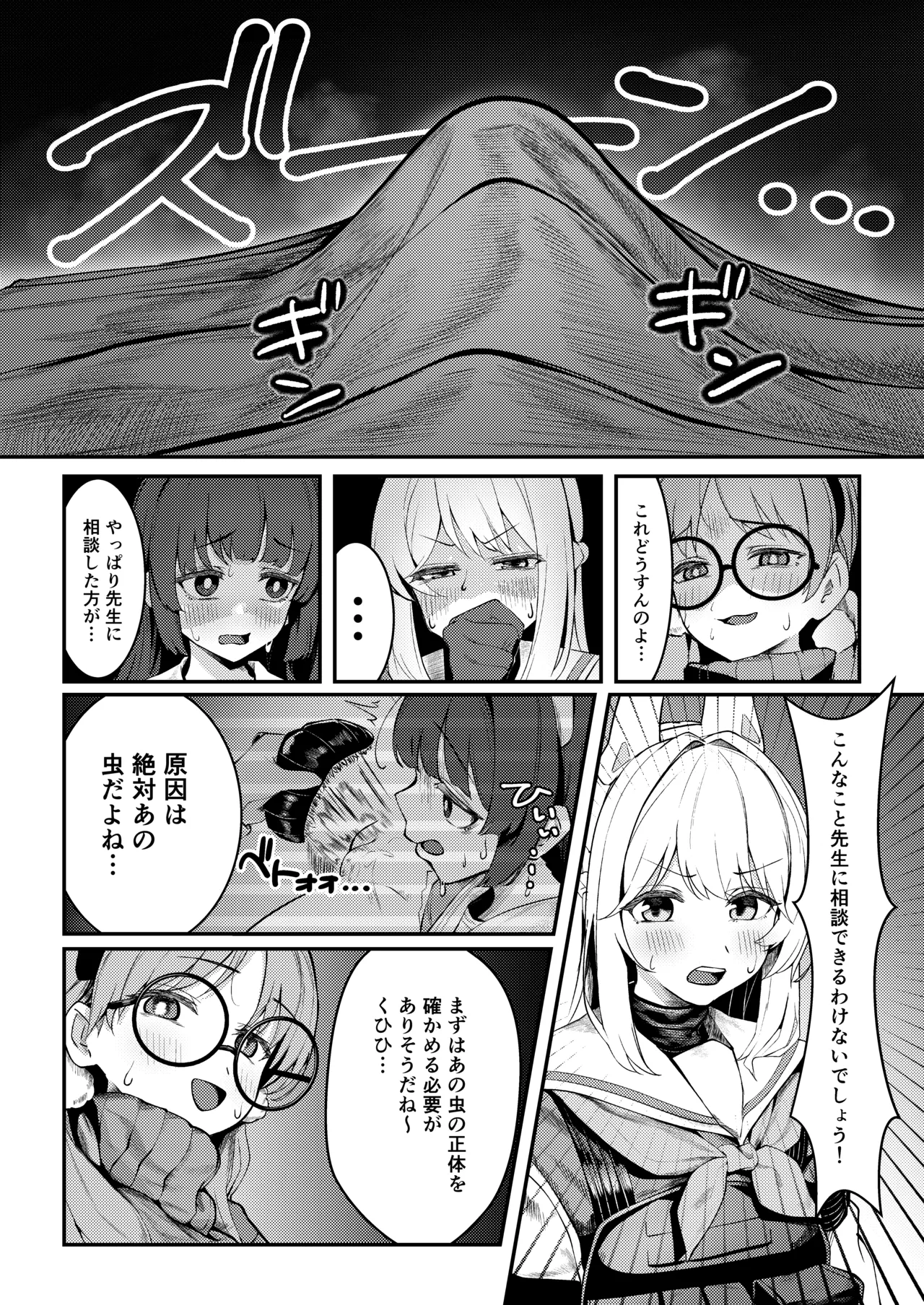 Usagi Goya Yori Ai o Komete page 8 full