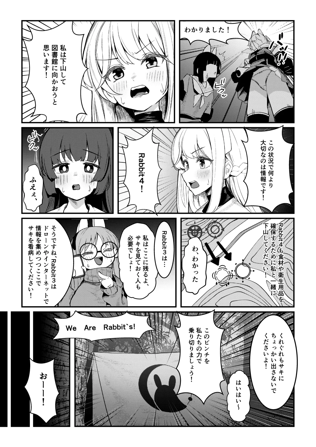 Usagi Goya Yori Ai o Komete page 9 full