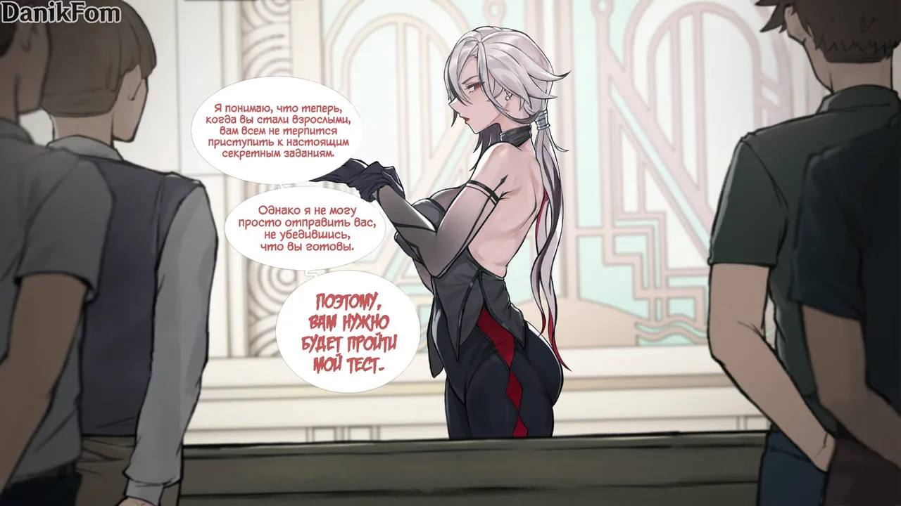 Arlecchino - "Trainee program" page 1 full