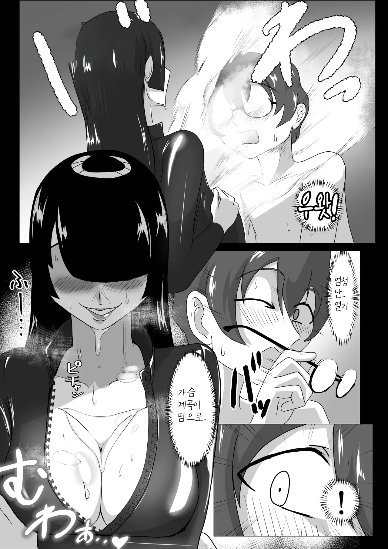 汗だくラバー・～飛んで火に入る夏のマゾ～ page 10 full