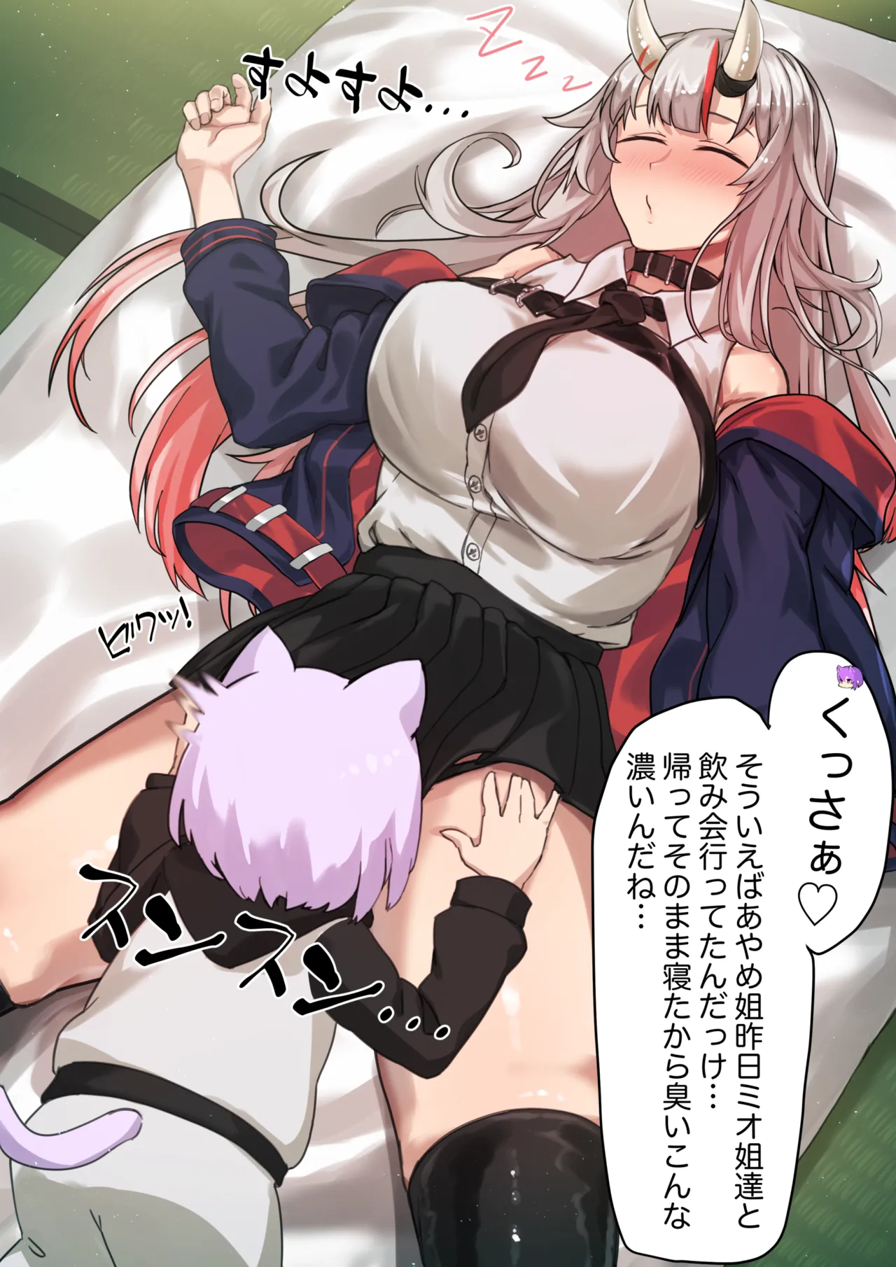 いたずら猫ショタゆVSお嬢２（変身）僕とお嬢と時々小間使いさん page 4 full