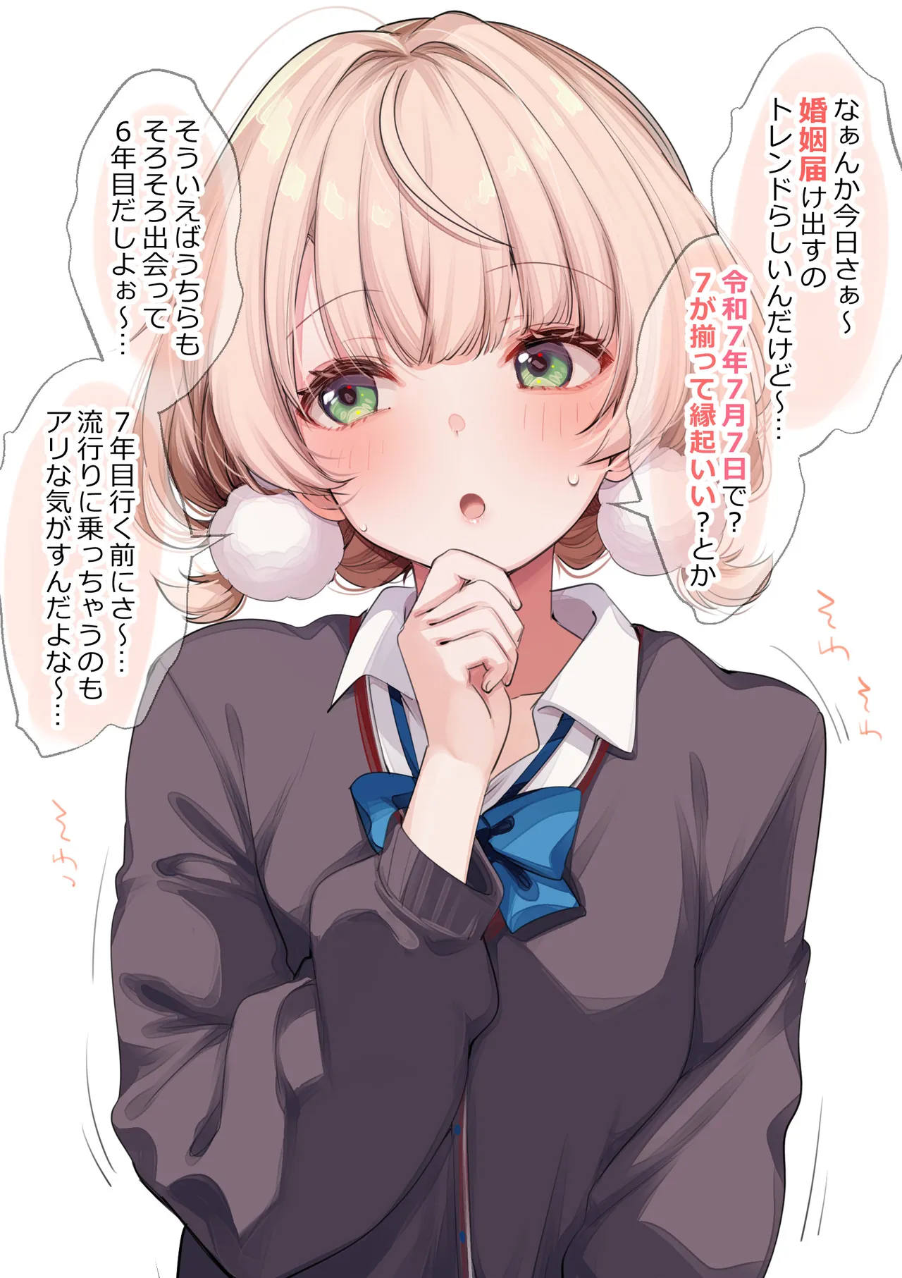 202507 matome page 7 full