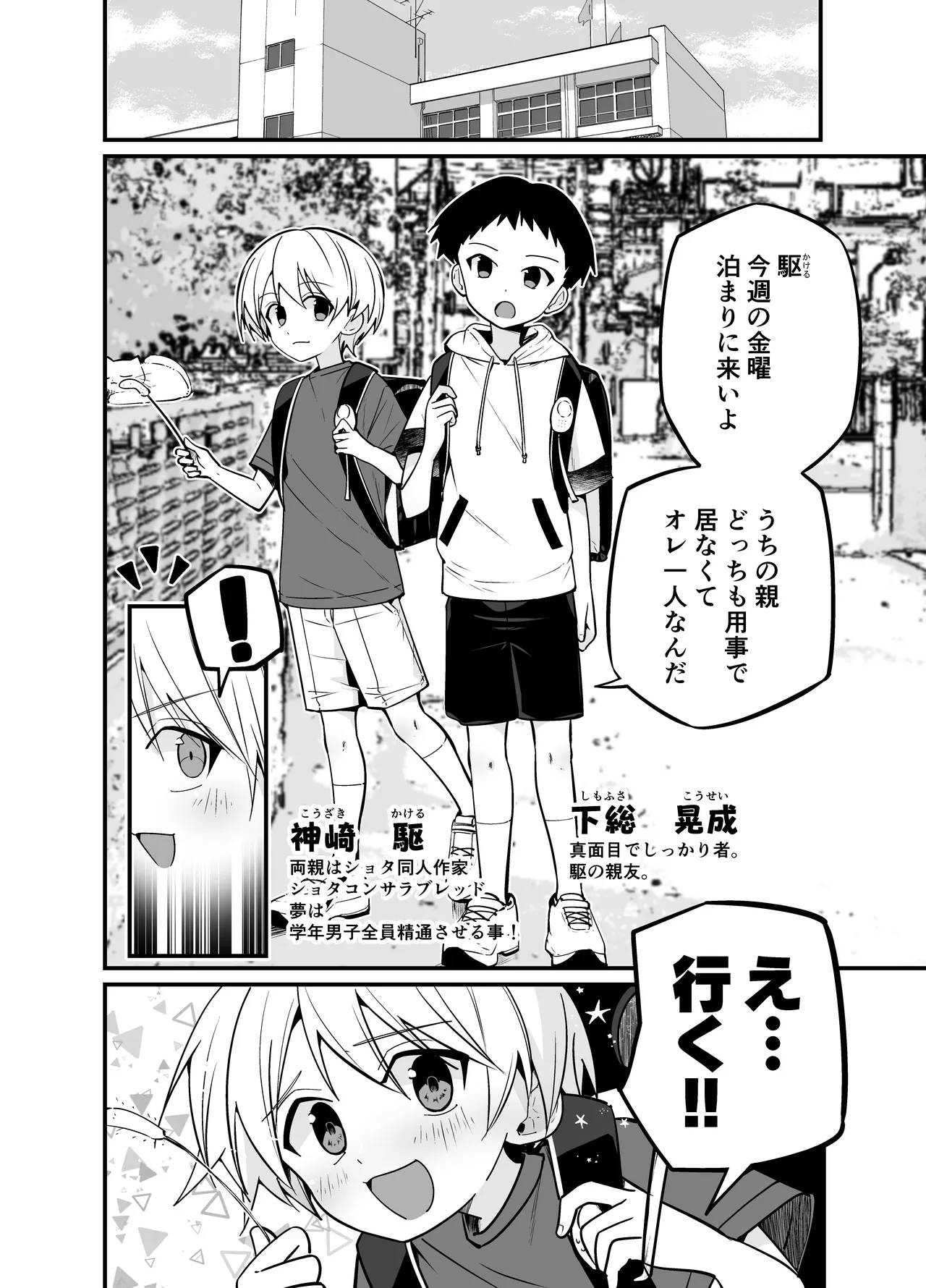 Junjou Thoroughbred Otomari Hen page 4 full