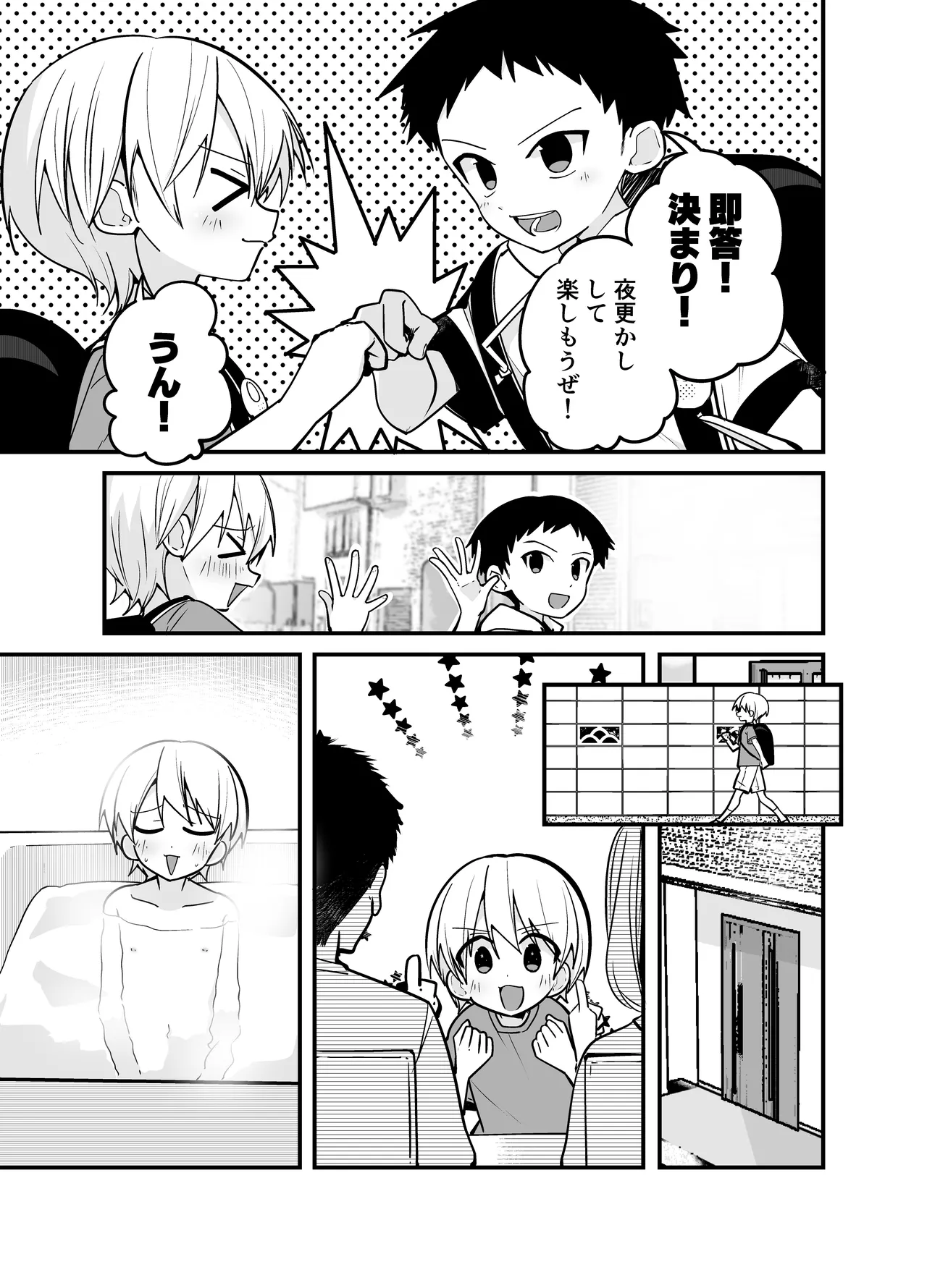 Junjou Thoroughbred Otomari Hen page 5 full