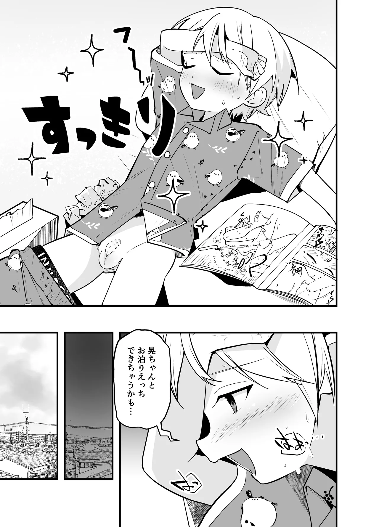 Junjou Thoroughbred Otomari Hen page 7 full