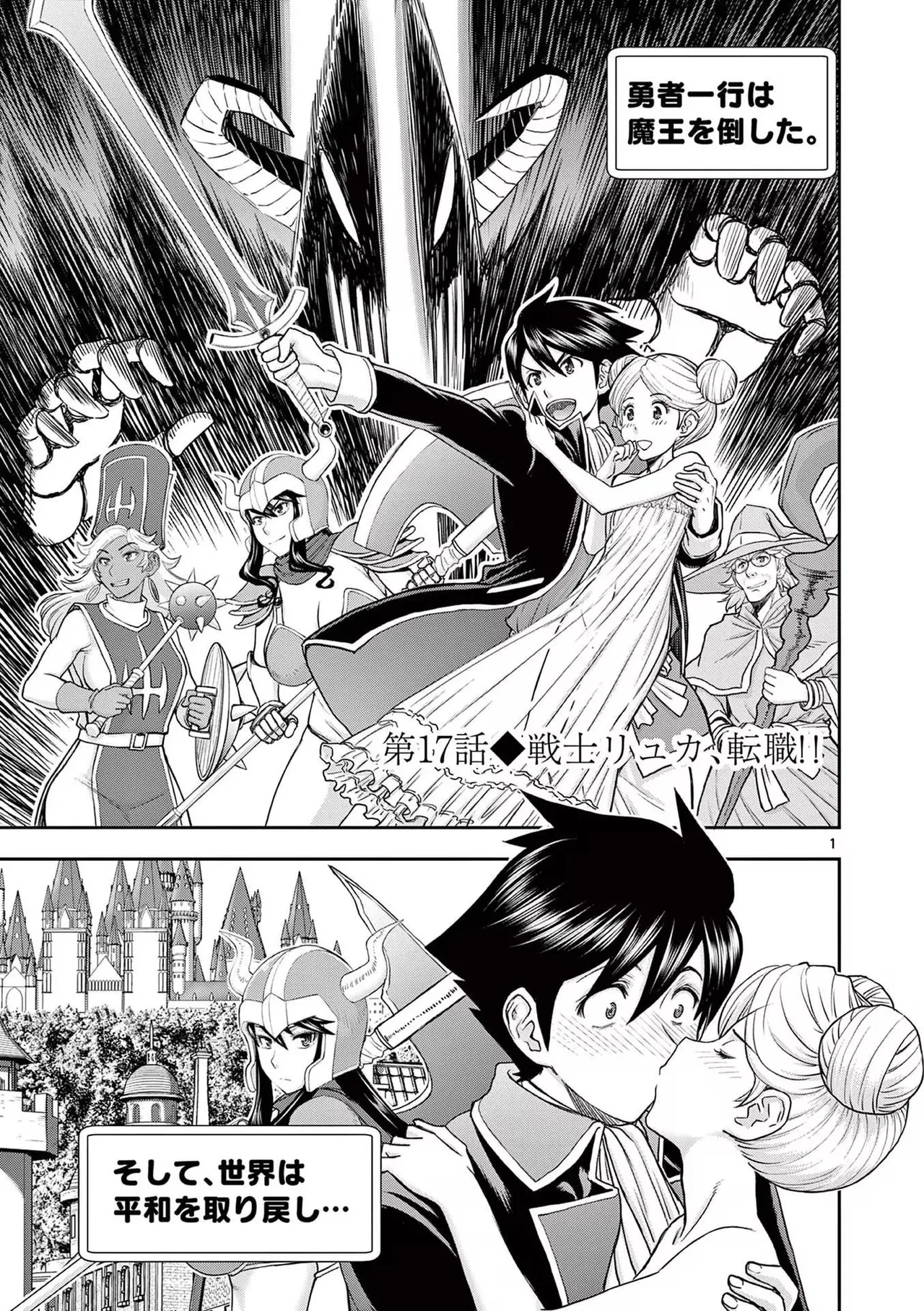 Isekai Furin: Maou Toubatsu Kara Juunen, Tsuma to wa Resu no Moto Yuusha to, Otto o Nakushita Onna Senshi 3 page 5 full