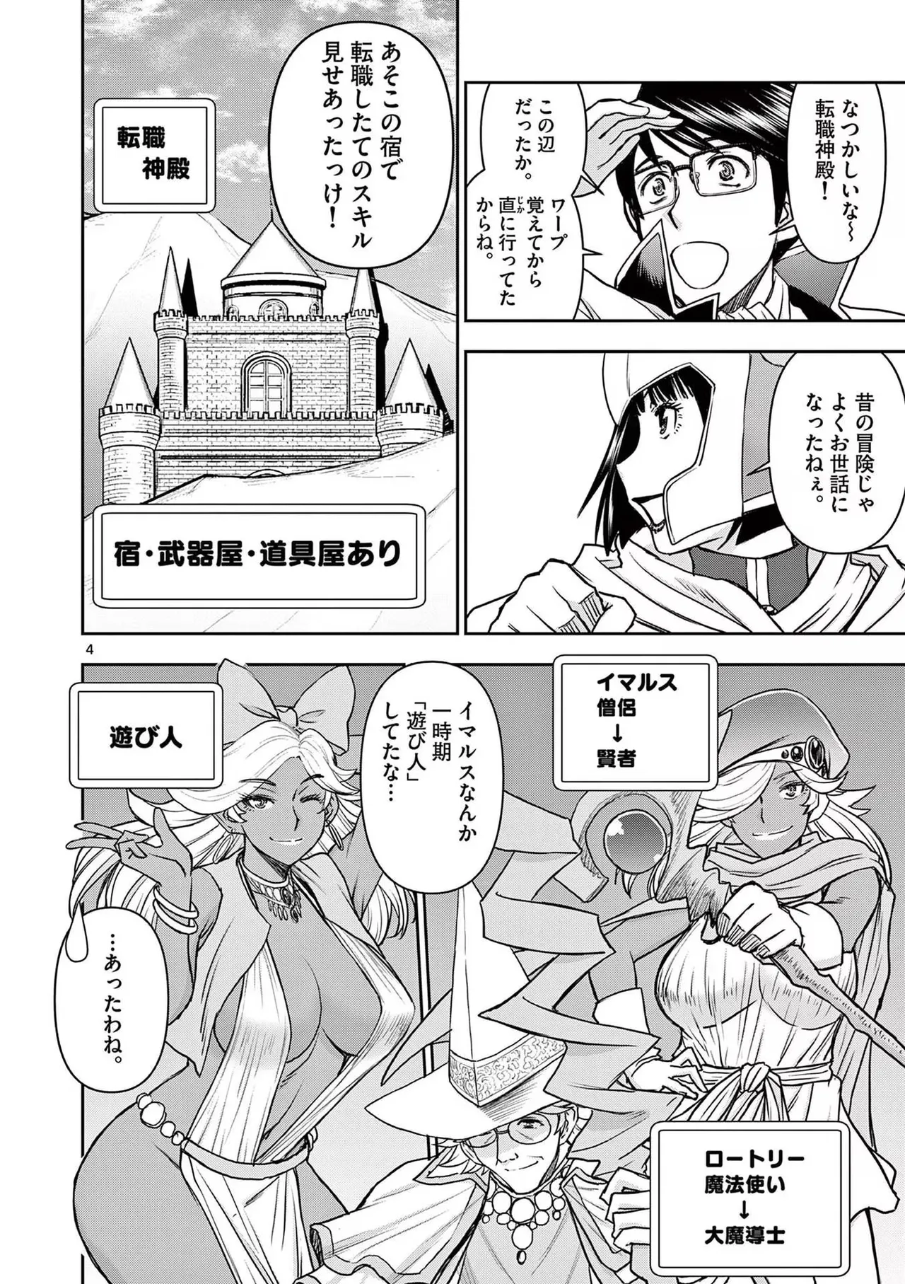 Isekai Furin: Maou Toubatsu Kara Juunen, Tsuma to wa Resu no Moto Yuusha to, Otto o Nakushita Onna Senshi 3 page 8 full