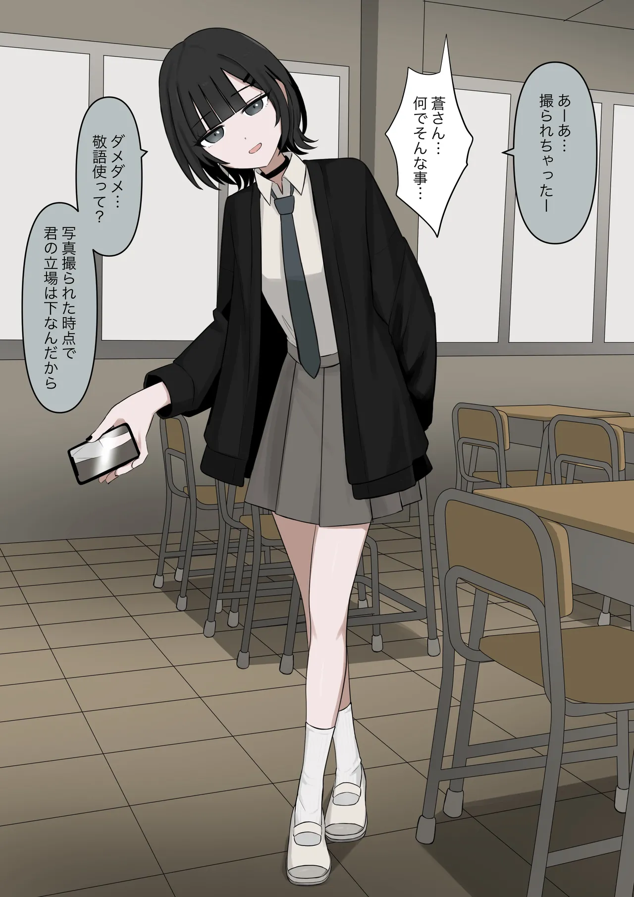 It was me and the S who were in heat once an hour page 10 full