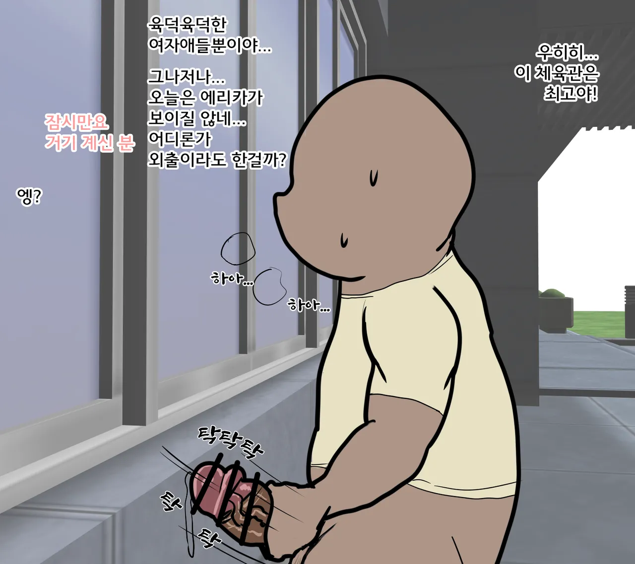 Ponkotsu FANBOX page 1 full