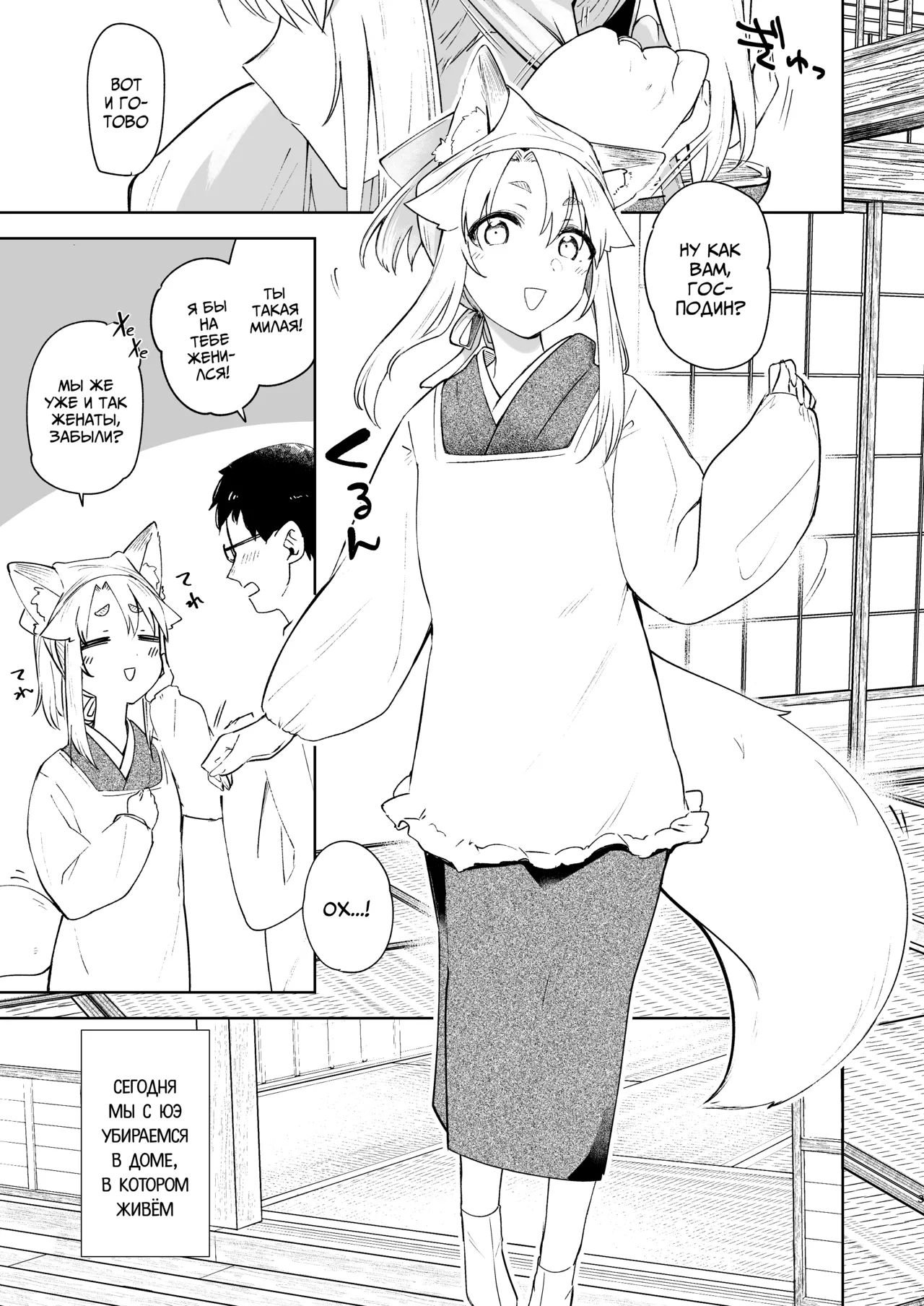 Komagitsune no Yue San | Священная лисица Юэ 3 page 2 full