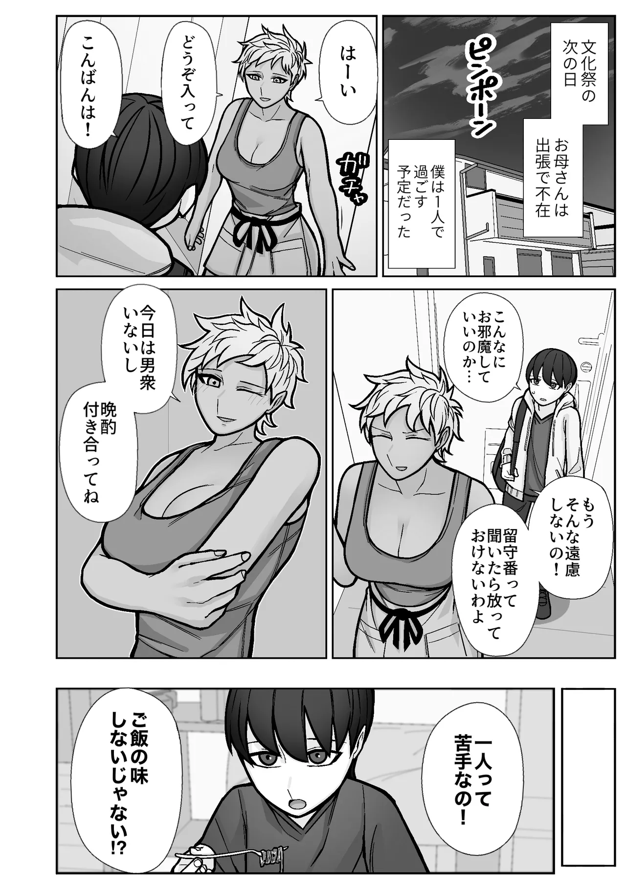 Kakko Ii kara Suki 5 page 2 full