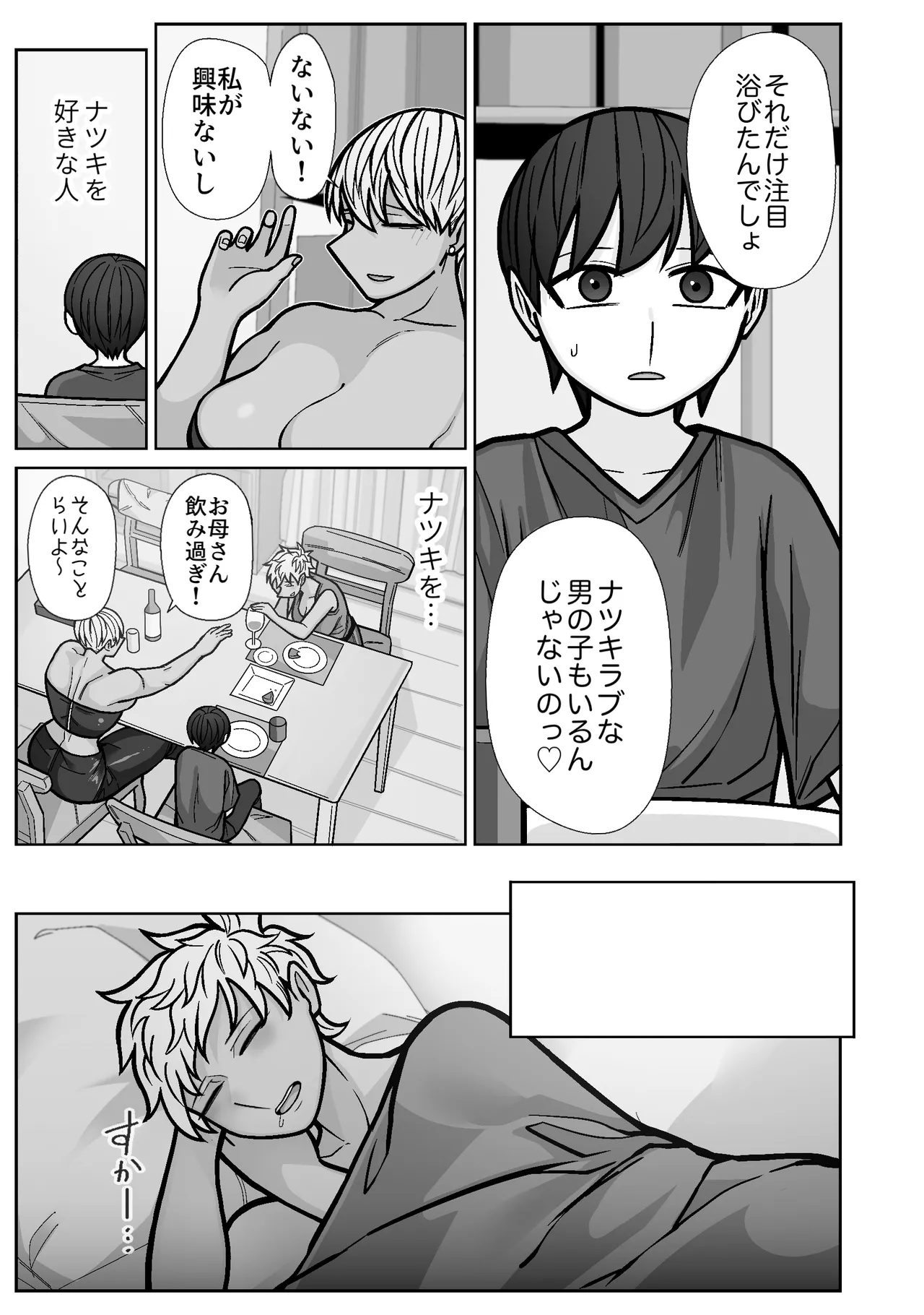 Kakko Ii kara Suki 5 page 7 full