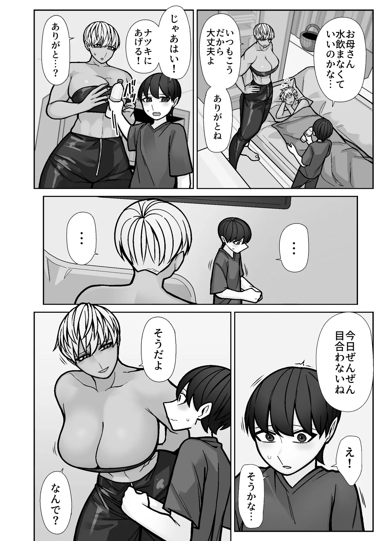 Kakko Ii kara Suki 5 page 8 full