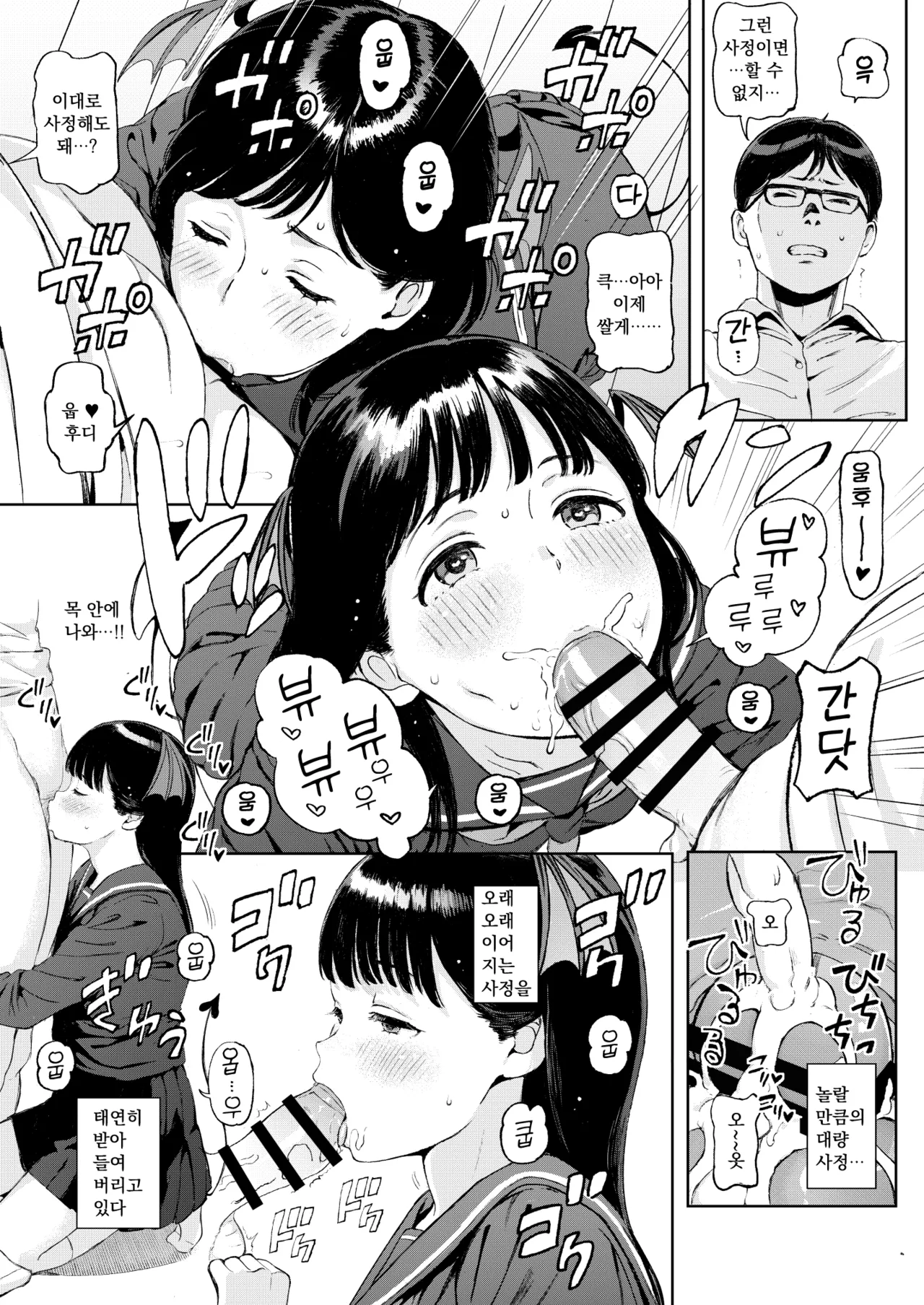 Koakuma-chan ni Saiin Sareta node Sakusei Sex de Aishiacchaimashita. page 8 full