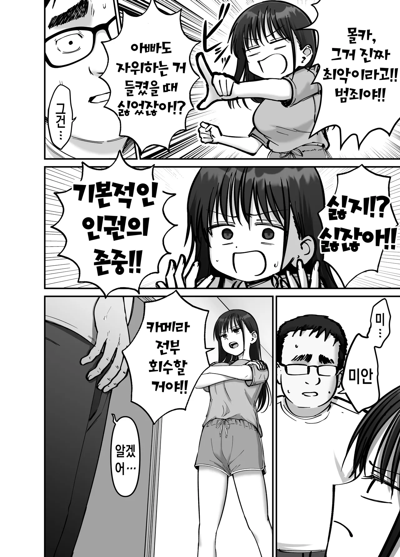Takuran no Musume 2 | 탁란 소녀 2 page 5 full